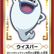 C賞 ものしり妖怪札（全1種、40種類セット）