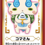 C賞 ものしり妖怪札（全1種、40種類セット）