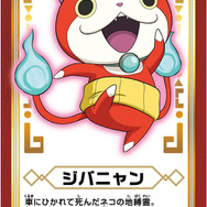 C賞 ものしり妖怪札（全1種、40種類セット）