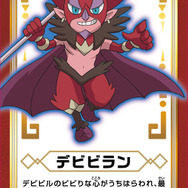 C賞 ものしり妖怪札（全1種、40種類セット）