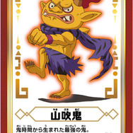 C賞 ものしり妖怪札（全1種、40種類セット）