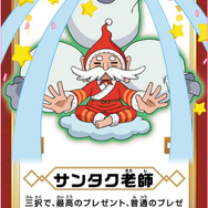 C賞 ものしり妖怪札（全1種、40種類セット）