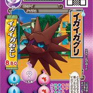 データカードダス（全8種）