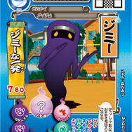 データカードダス（全8種）