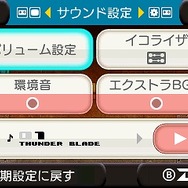 セガ、3DSで『3Dサンダーブレード』を配信開始・・・新要素を一挙紹介