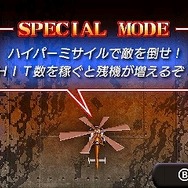 セガ、3DSで『3Dサンダーブレード』を配信開始・・・新要素を一挙紹介