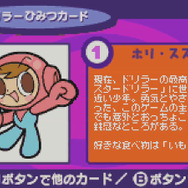 ドリラーひみつカード