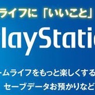 PS Plusのコンテンツが更新!フリープレイに『パペッティア』や『無双OROCHI2 Ultimate』も
