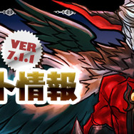 「Vwe7.1.1アップデート情報」ロゴ