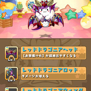 『パズル&ドラゴンズ』と『パズドラW』のアップデートを8月21日に実施 ― 究極進化や新ステージ追加など