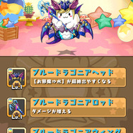 『パズル&ドラゴンズ』と『パズドラW』のアップデートを8月21日に実施 ― 究極進化や新ステージ追加など