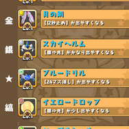 アイコンにレアリティ表示