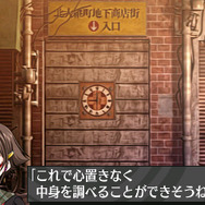 物語はクライマックスへ『脱出アドベンチャー 終焉の黒い霧』3DSで配信決定 ― シリーズの期間限定セールも実施