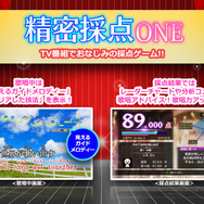 精密採点機能が盛り上がりそうな「カラオケ@DAM」は年内配信予定