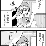 ジャンピングアクションゲーム『ロボクラ~跳べ!高尾之峰高校 体育会女子ロボット部~』配信開始、メインキャストにAKBの石田晴香さん