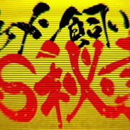 『P4U2』3体のペルソナを操る女帝、満を持して降臨!マーガレット参戦映像が公開