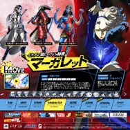 『P4U2』3体のペルソナを操る女帝、満を持して降臨!マーガレット参戦映像が公開