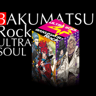 『幕末Rock 超魂(ウルトラソウル)』ノベルティ