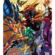 『ガイストクラッシャーゴッド』ノベルティ
