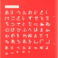 オネットの町を描く『MOTHER2』の手帳が登場!限定「どせいさん下敷き」も付いてくる