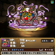 「魔肖ピエドラ」