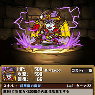 「サタンマリア」