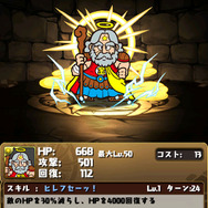 「スーパーゼウス」