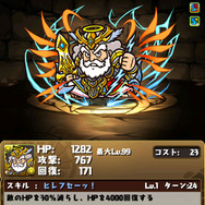 「スーパー覚醒ゼウス」