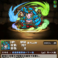 「覚醒ヘラクオーディン」