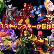「チャレンジモード」ではヴィランも使用可能!