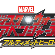 『ディスク・ウォーズ:アベンジャーズ アルティメットヒーローズ』タイトルロゴ