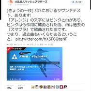 ツイッターより