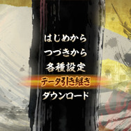 PS Vita版『討鬼伝 極』メニュー