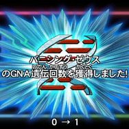 『ガイストクラッシャーゴッド』ガイストを更に強化する新要素「GNA遺伝」とは!? 四体目のゴッドガイストも登場