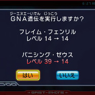 『ガイストクラッシャーゴッド』ガイストを更に強化する新要素「GNA遺伝」とは!? 四体目のゴッドガイストも登場