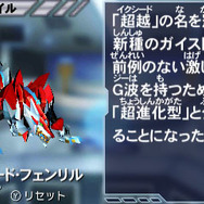 『ガイストクラッシャーゴッド』ガイストを更に強化する新要素「GNA遺伝」とは!? 四体目のゴッドガイストも登場