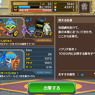 クエスト前にオススメ属性を確認