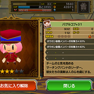 ボウガン装備メンバーの攻撃力をプラスするココロイド