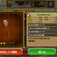 回復スキルが使えるロッド