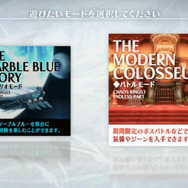 PS Vita版『ケイオスリングスIII』には過去作が全て収録！さらに課金要素は一切なく、スクエニらしいRPGに