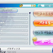 PS Vita版『ケイオスリングスIII』には過去作が全て収録！さらに課金要素は一切なく、スクエニらしいRPGに