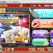 PS Vita版『ケイオスリングスIII』には過去作が全て収録！さらに課金要素は一切なく、スクエニらしいRPGに