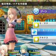 PS Vita版『ケイオスリングスIII』には過去作が全て収録！さらに課金要素は一切なく、スクエニらしいRPGに