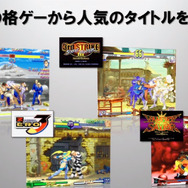 カプコンの名作格ゲーがゲームセンターで復刻！ワイド画面とNESiCAに対応