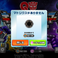 【あぴゅレビュ！】第77回 無料ならやるっきゃねぇ！リメイク版『トランスフォーマー コンボイの謎』