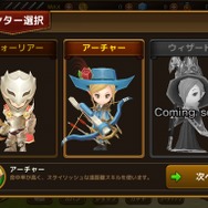 現在選べる職業は2つ。加えて、ウィザードが実装予定です