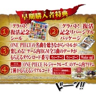『ワンピース 超グランドバトル！X』はタッグシステムを搭載し、11月に発売！早期購入者特典も発表