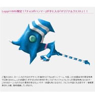 店舗別特典はゲーム内アイテムか?『FF エクスプローラーズ』Loppi・HMV限定特典は「チョコボハンマー」が貰えるクエスト