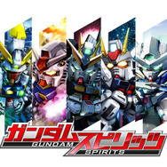『ガンダムスピリッツ』