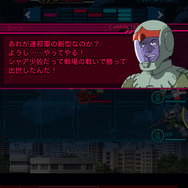 スマホ向けSRPG最新作『ガンダムスピリッツ』配信決定 ― 司令官とパイロット両方の視点でバトルを体験